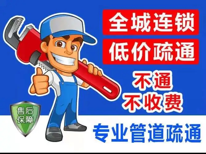 臺(tái)州市椒江專業(yè)下水道疏通-下水道堵了別急著找人疏通,教你一招,輕松疏通