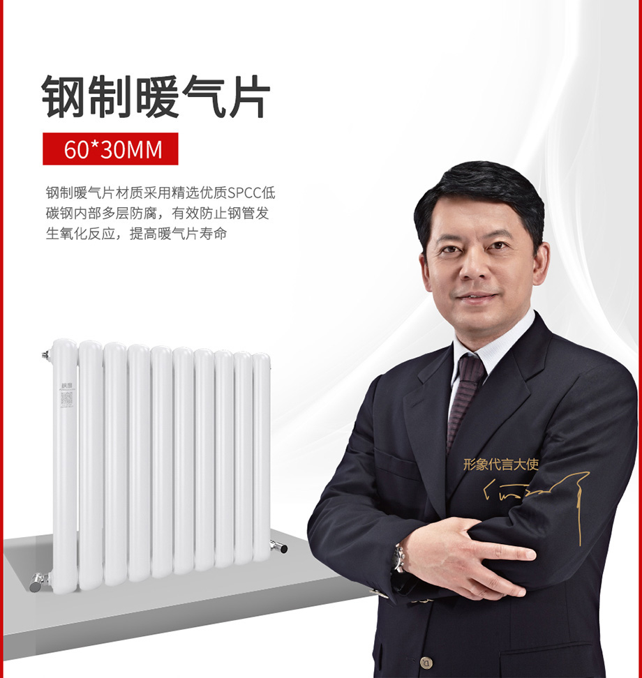 散熱器十大品牌