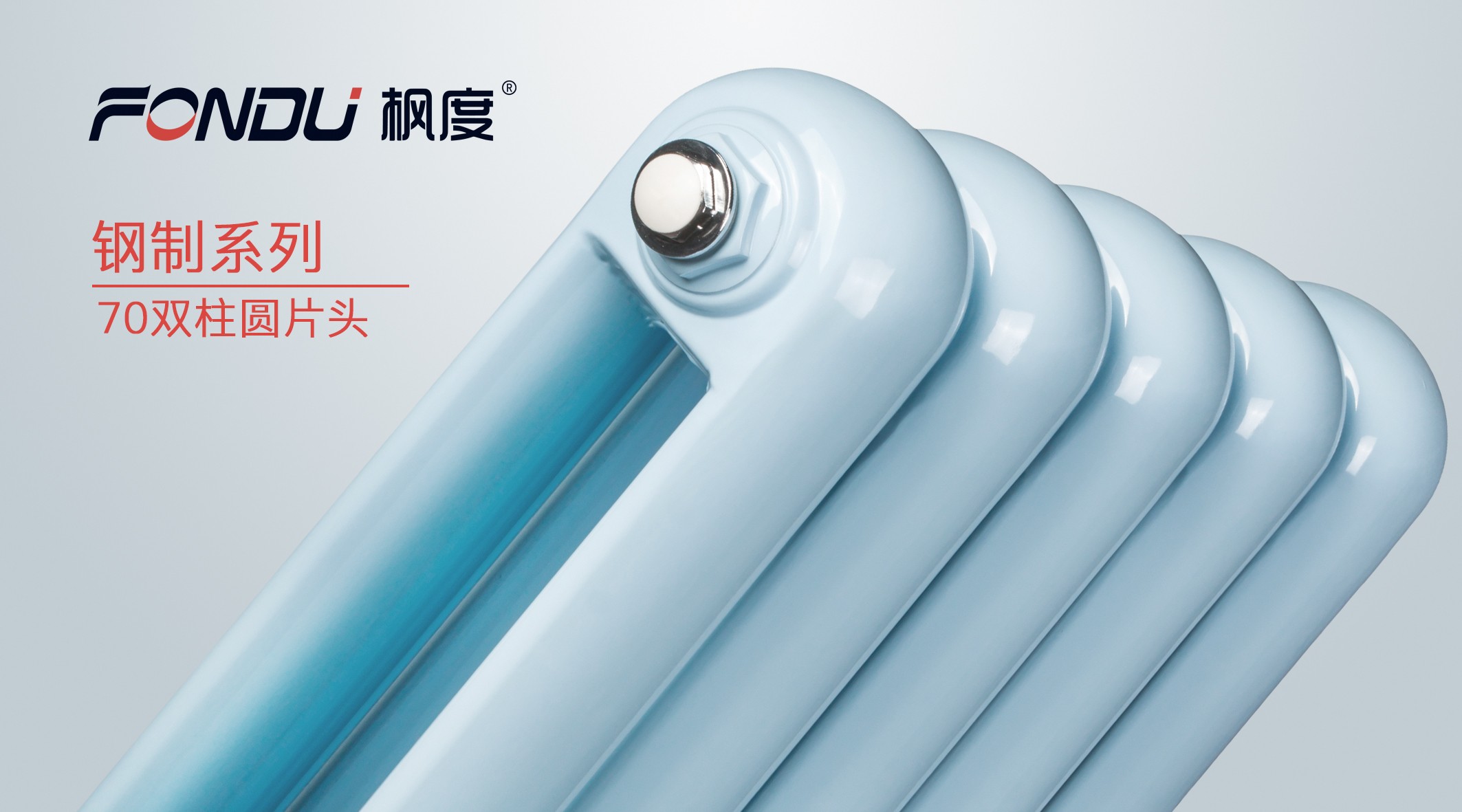 鋼制柱式暖氣片 鋼制柱式暖氣片