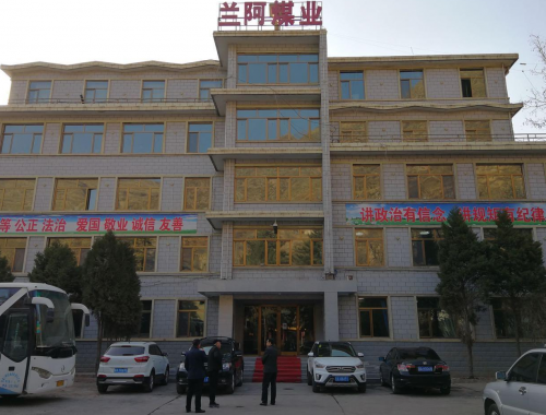 甘肅蘭阿煤業(yè)有限責(zé)任公司辦公樓改造